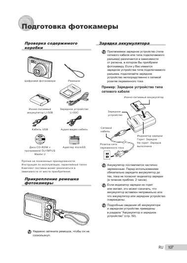 Инструкция Olympus Stylus 9000
