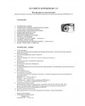 Инструкция Olympus Superzoom 115
