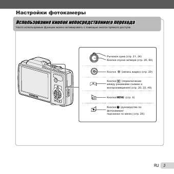 Инструкция Olympus SZ-20