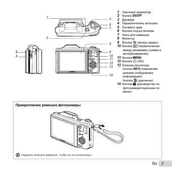 Инструкция Olympus SZ-14