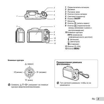 Инструкция Olympus SZ-16