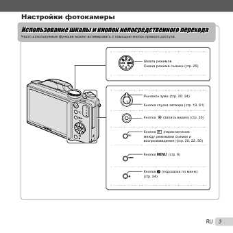 Инструкция Olympus SZ-30MR