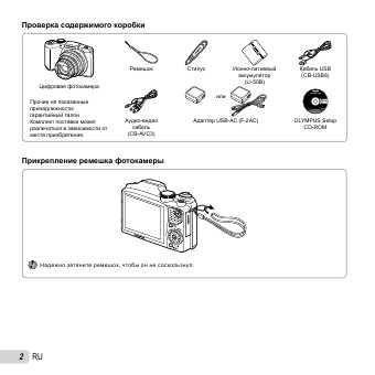 Инструкция Olympus SZ-31MR