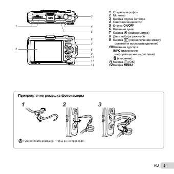 Инструкция Olympus TG-1