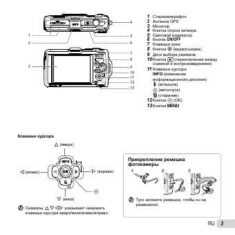Инструкция Olympus TG-2