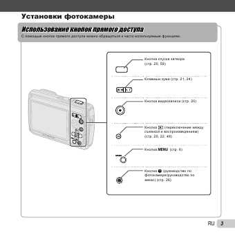 Инструкция Olympus TG-320