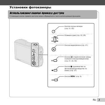 Инструкция Olympus TG-805