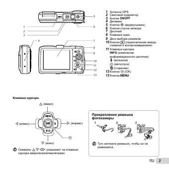 Инструкция Olympus TG-830