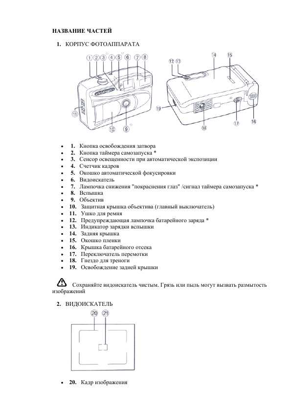 Инструкция Olympus TRIP XB-40AF