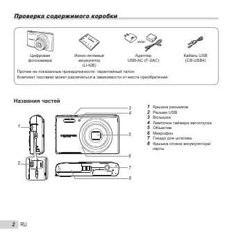Инструкция Olympus VG-180
