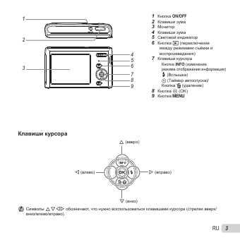 Инструкция Olympus VG-180