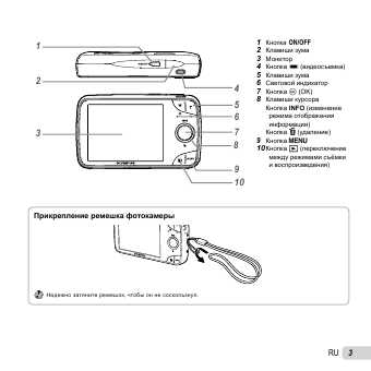 Инструкция Olympus VH-210