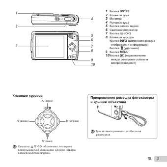 Инструкция Olympus VH-410