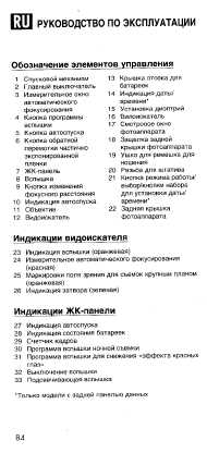 Инструкция Olympus Viewzoom-80