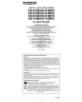 Инструкция Olympus VN-1100PC