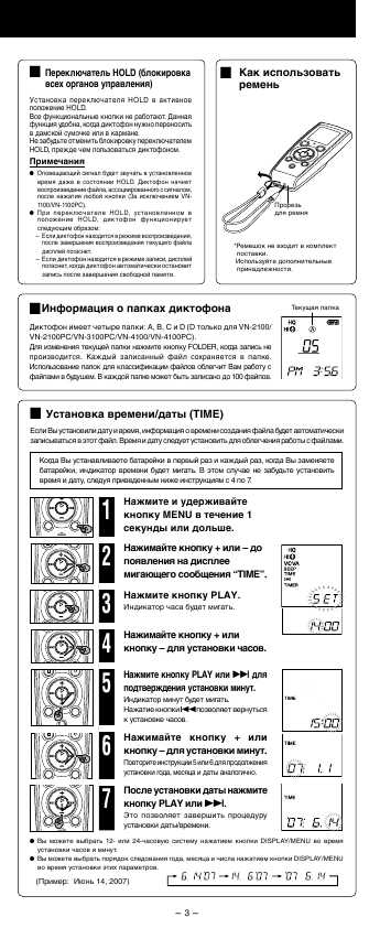 Инструкция Olympus VN-1100PC