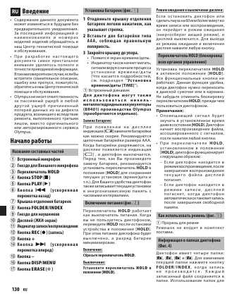 Инструкция Olympus VN-6500