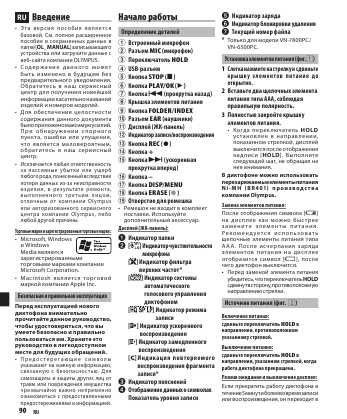 Инструкция Olympus VN-6800PC
