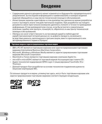 Инструкция Olympus VN-711PC