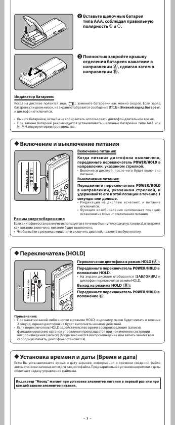 Инструкция Olympus VN-8600PC