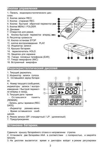 Инструкция Olympus VN-90