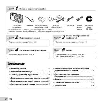 Инструкция Olympus VR-320