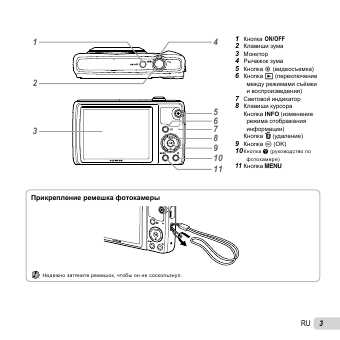 Инструкция Olympus VR-360