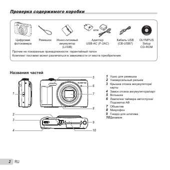 Инструкция Olympus VR-370