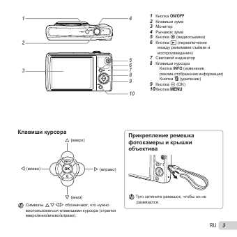 Инструкция Olympus VR-370