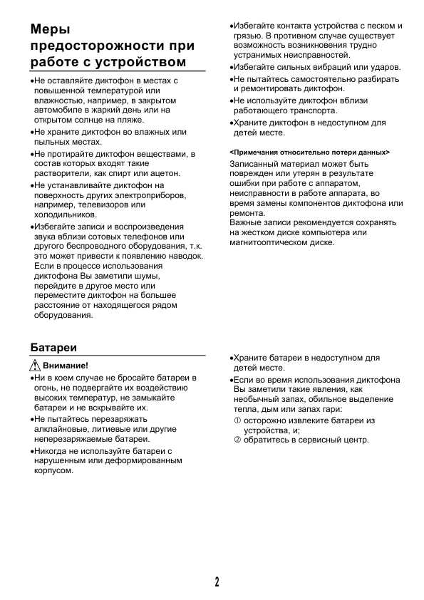 Инструкция Olympus W-20