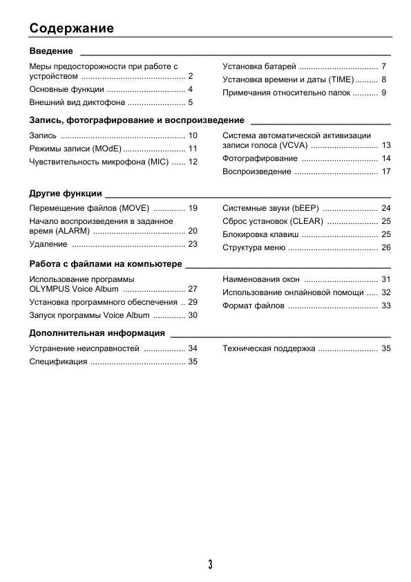 Инструкция Olympus W-20