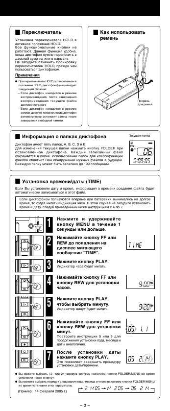 Инструкция Olympus WS-100