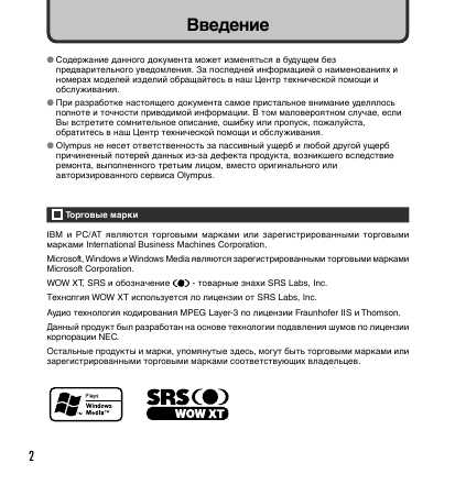 Инструкция Olympus WS-321M