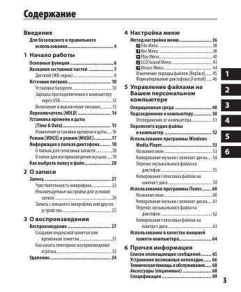 Инструкция Olympus WS-560M