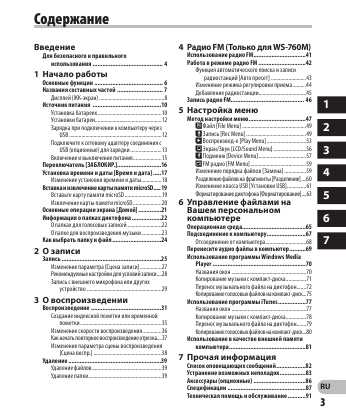 Инструкция Olympus WS-750M