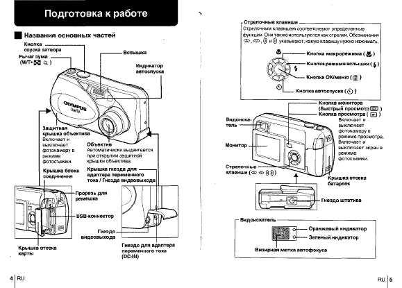 Инструкция Olympus X-250