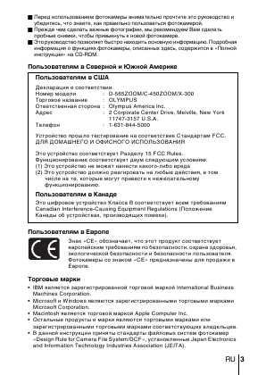 Инструкция Olympus X-300