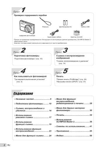 Инструкция Olympus X-41