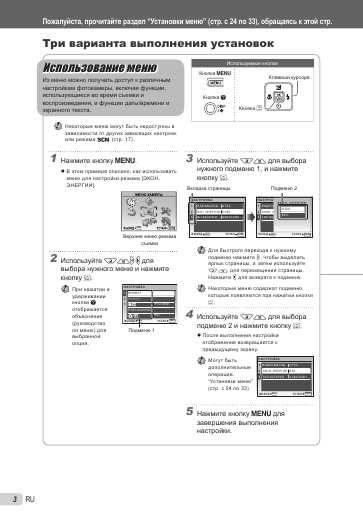 Инструкция Olympus X-41