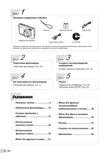 Инструкция Olympus X-43