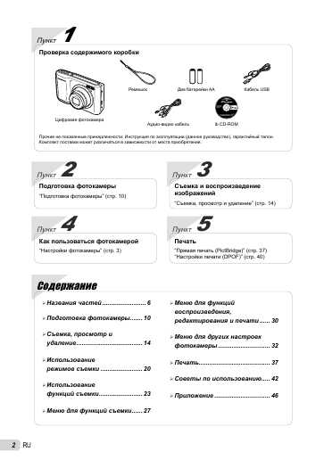 Инструкция Olympus X-44