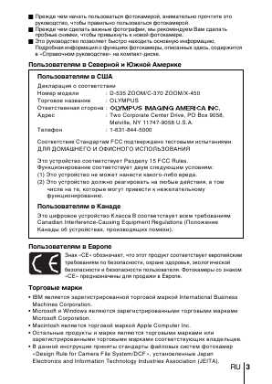 Инструкция Olympus X-450