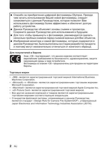 Инструкция Olympus X-550