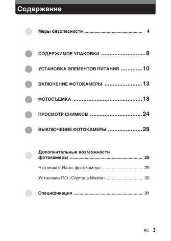 Инструкция Olympus X-550