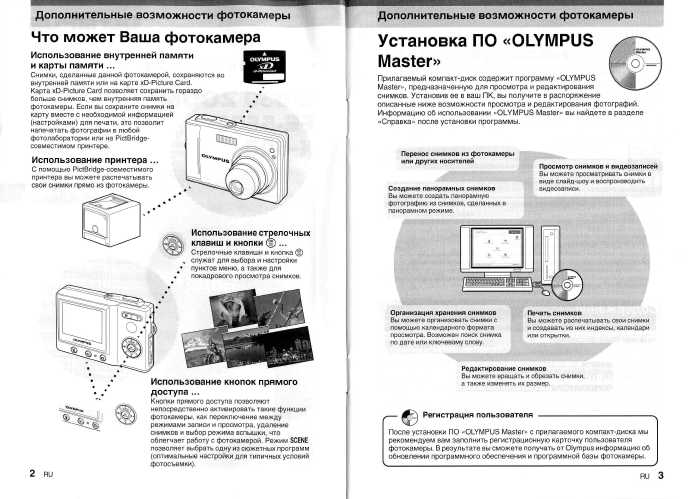 Инструкция Olympus X-600