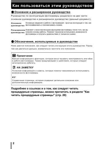 Инструкция Olympus X-600 (ref)
