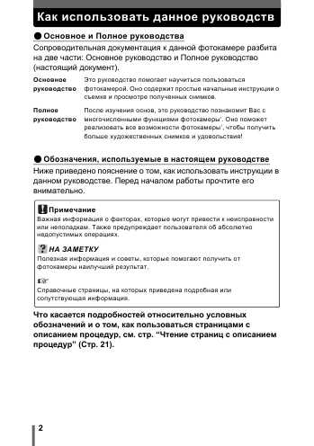 Инструкция Olympus X-700