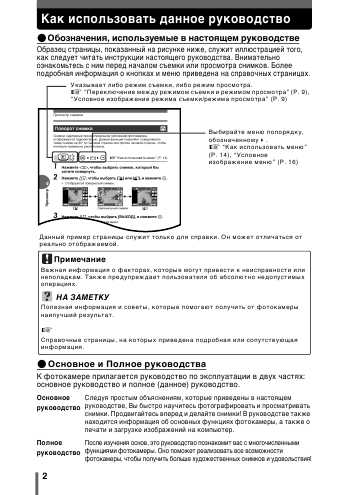 Инструкция Olympus X-705