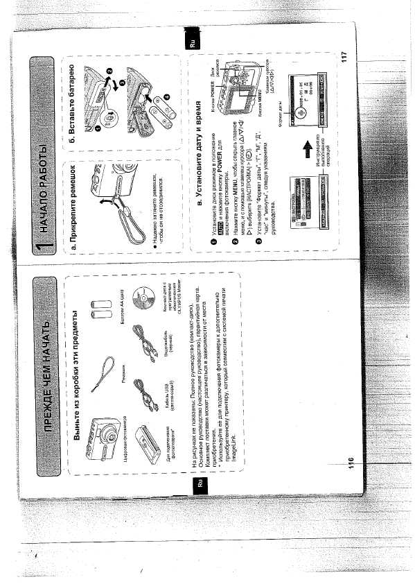 Инструкция Olympus X-720