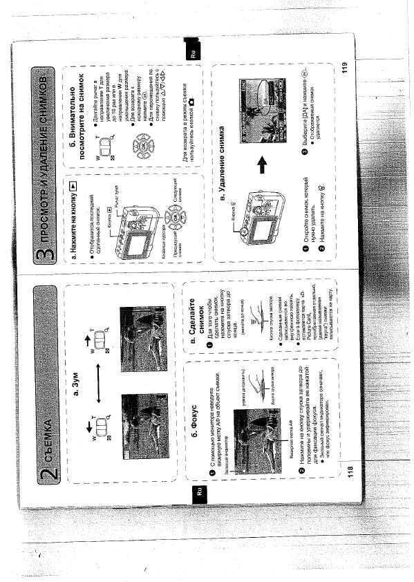 Инструкция Olympus X-720
